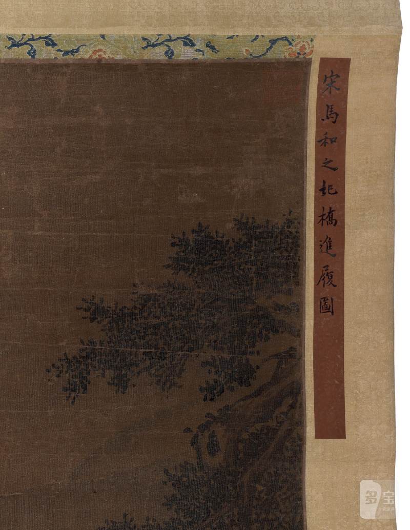 AVEC SIGNATURE DE MA HEZHI (CHINE, DYNASTIE MING (1368-1644)  À la Recherche de ses Souliers sous un Pont - 图4